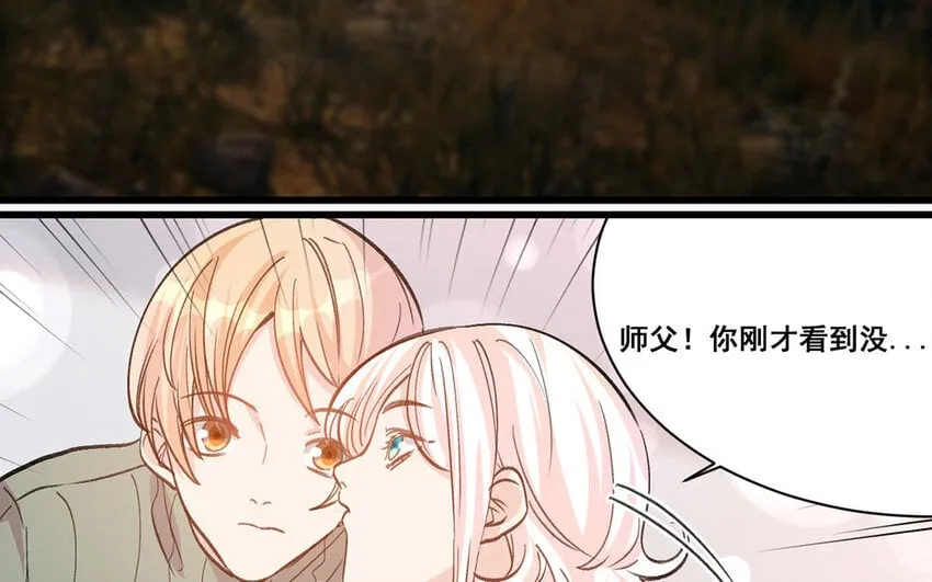 18 第17话 秦阳的身份 第73页