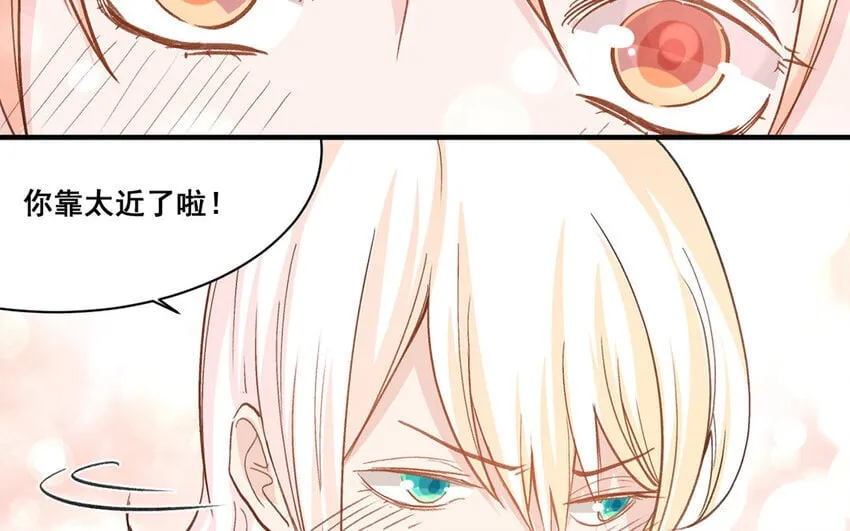 18 第17话 秦阳的身份 第76页