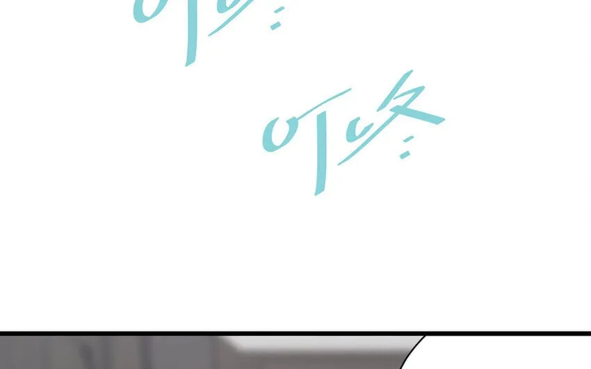 18 第17话 秦阳的身份 第78页