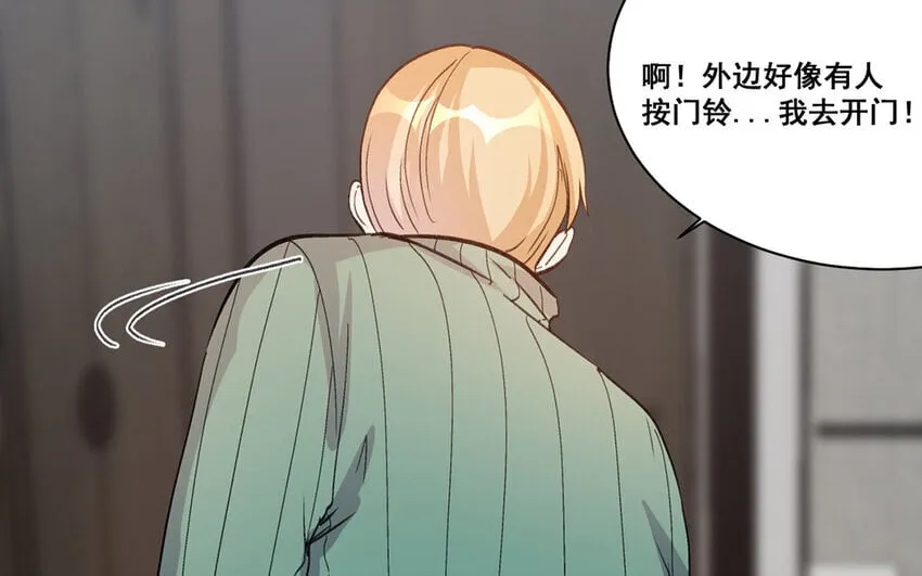 18 第17话 秦阳的身份 第79页