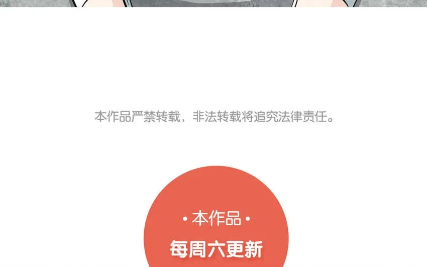 18 第17话 秦阳的身份 第83页