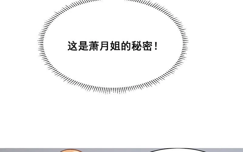 19 第18话 危机四伏 第20页