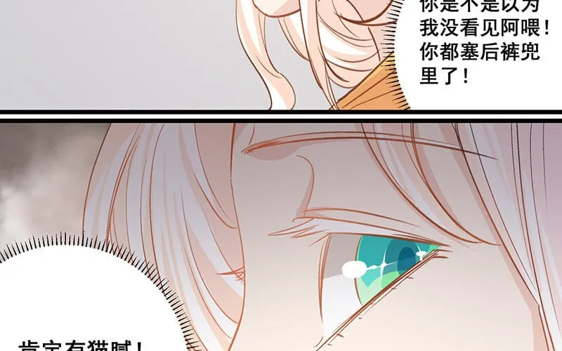 19 第18话 危机四伏 第25页