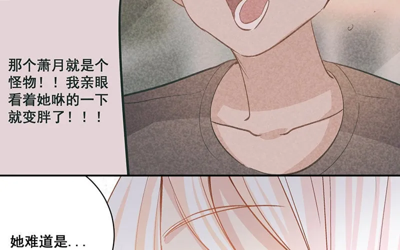19 第18话 危机四伏 第40页