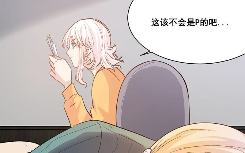 19 第18话 危机四伏 第43页