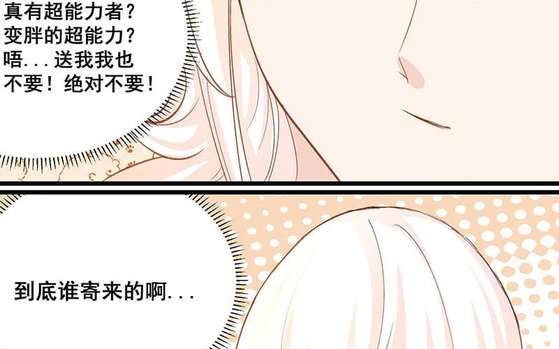 19 第18话 危机四伏 第45页