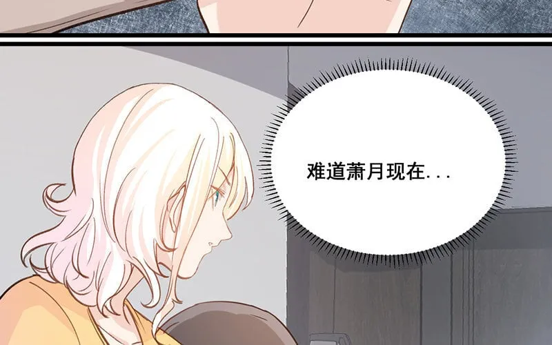 19 第18话 危机四伏 第48页