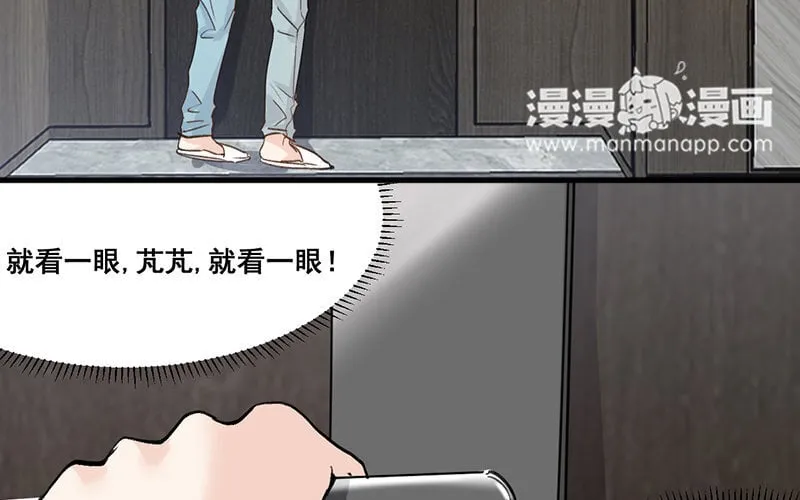 19 第18话 危机四伏 第53页