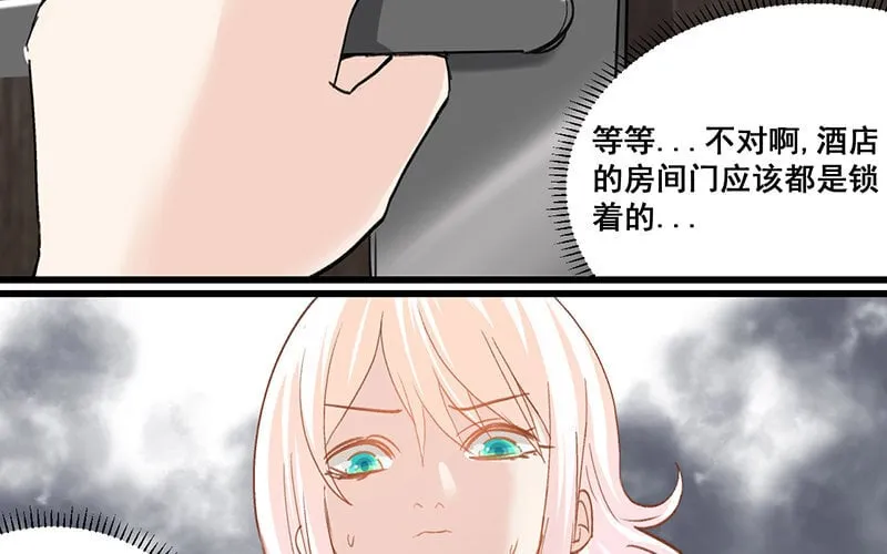 19 第18话 危机四伏 第54页
