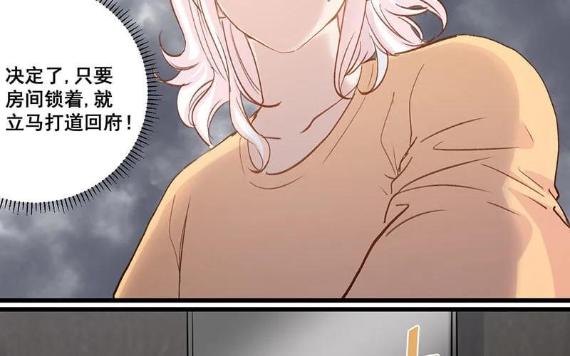 19 第18话 危机四伏 第55页