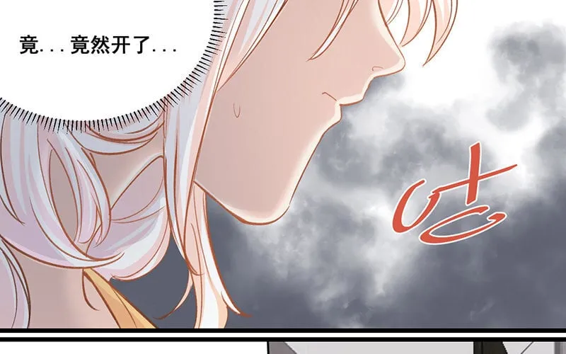 19 第18话 危机四伏 第57页