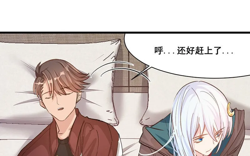 19 第18话 危机四伏 第71页