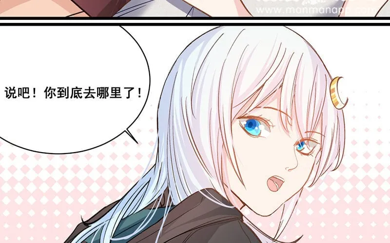 19 第18话 危机四伏 第73页
