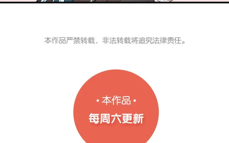 19 第18话 危机四伏 第74页