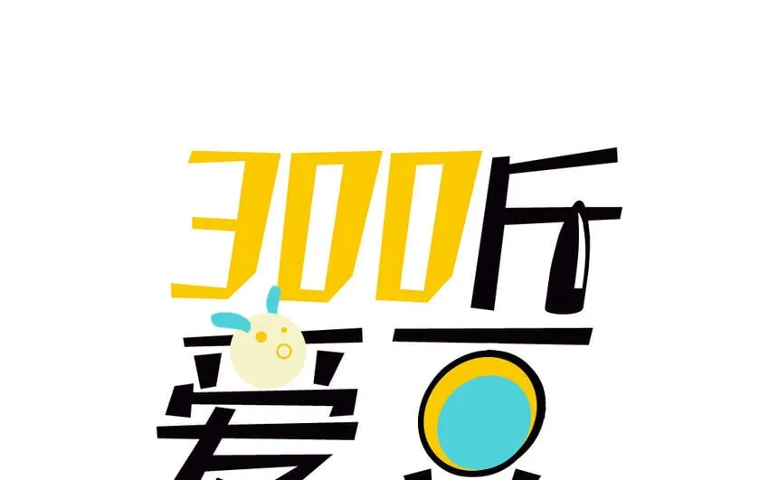 19 第18话 危机四伏 第76页
