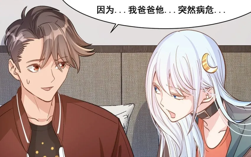 20 第19话 符咒秘密 第5页