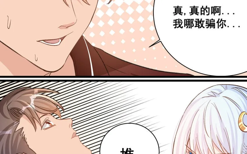 20 第19话 符咒秘密 第7页