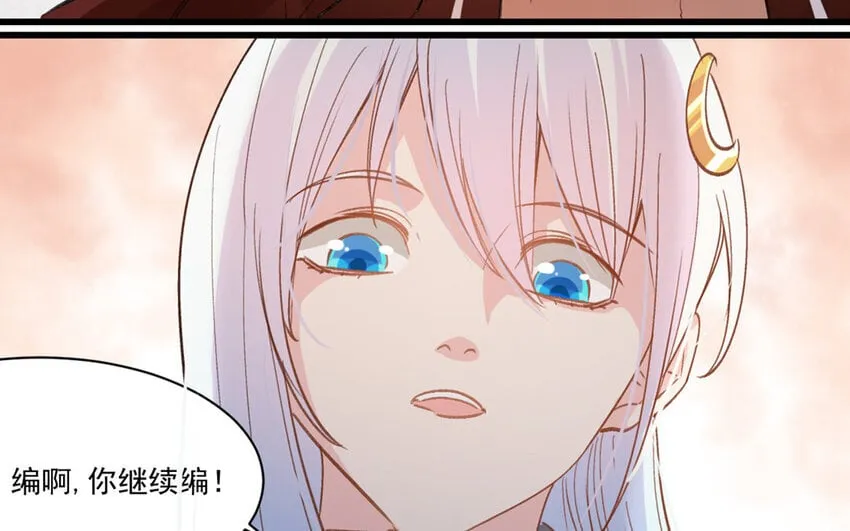20 第19话 符咒秘密 第10页
