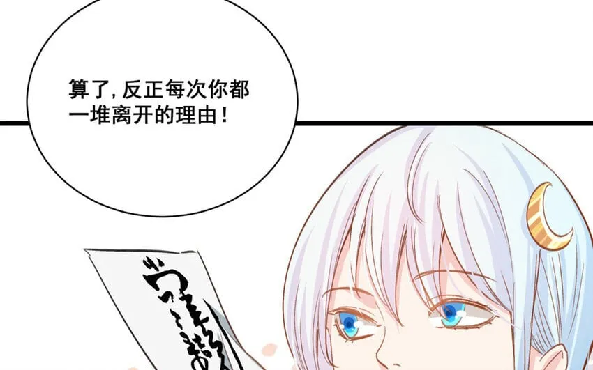 20 第19话 符咒秘密 第14页