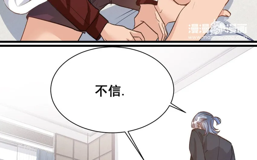 20 第19话 符咒秘密 第17页