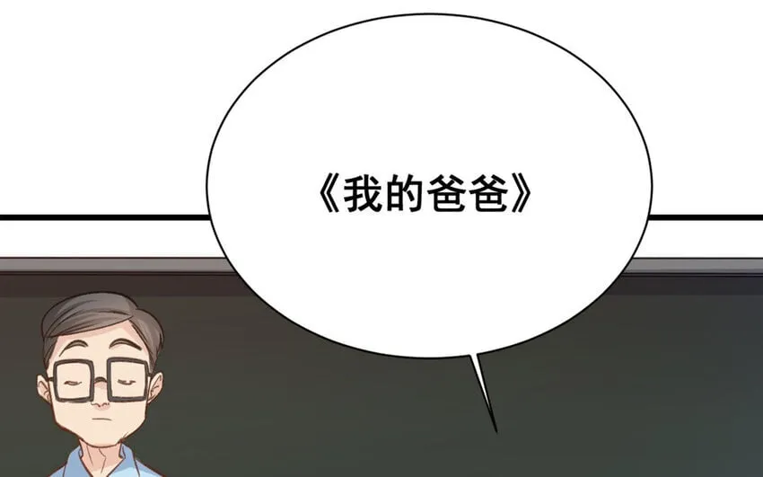 20 第19话 符咒秘密 第20页