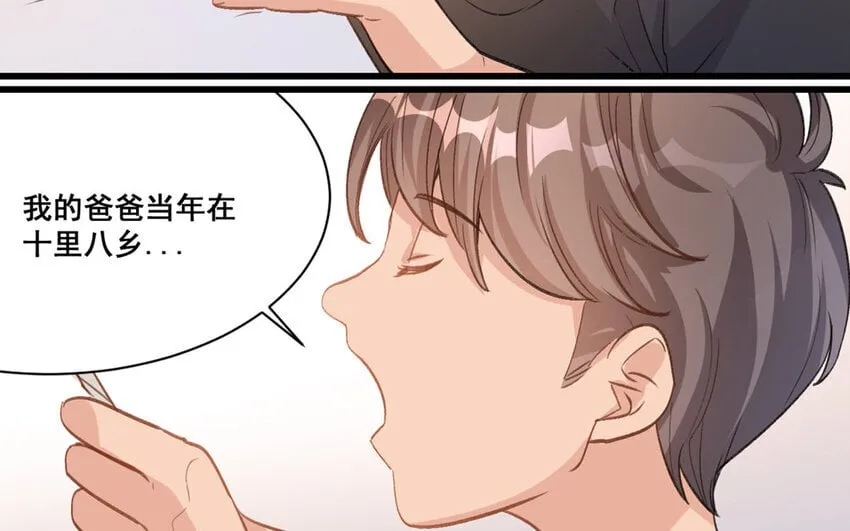 20 第19话 符咒秘密 第24页