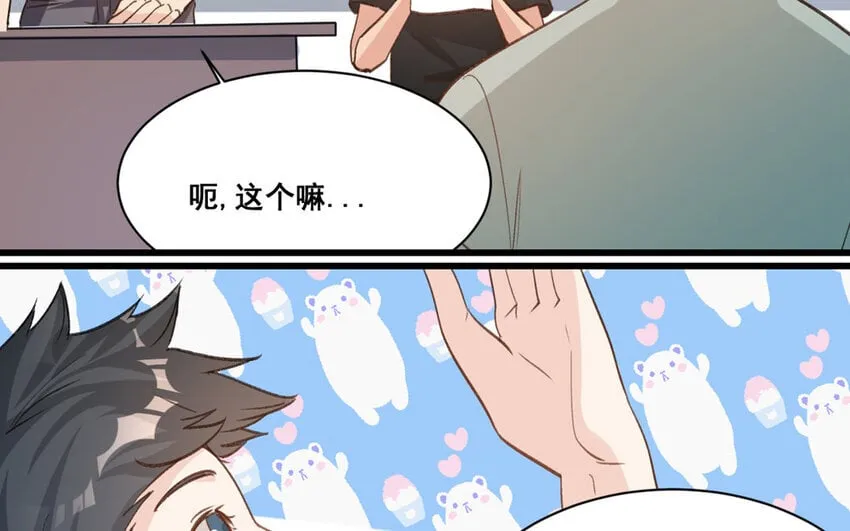 20 第19话 符咒秘密 第29页