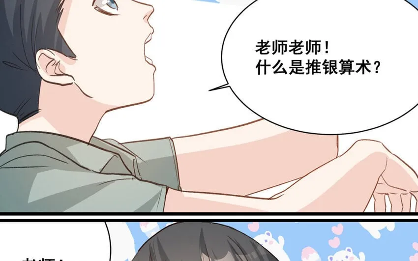 20 第19话 符咒秘密 第30页