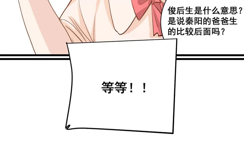 20 第19话 符咒秘密 第32页