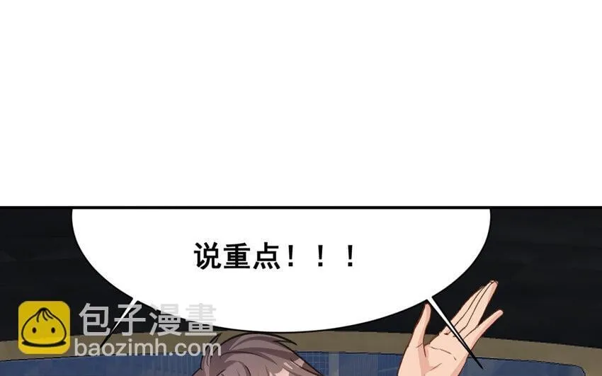 20 第19话 符咒秘密 第33页