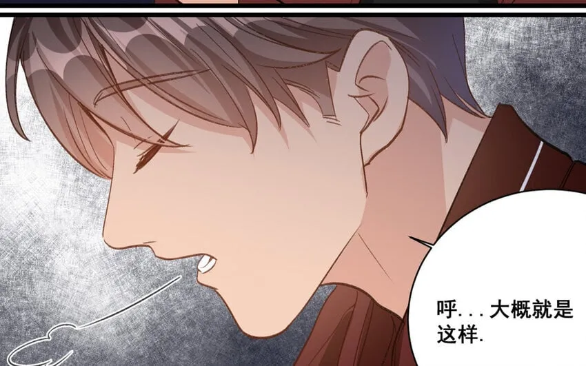 20 第19话 符咒秘密 第37页