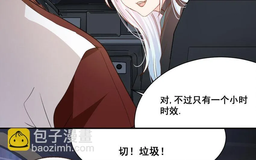 20 第19话 符咒秘密 第39页