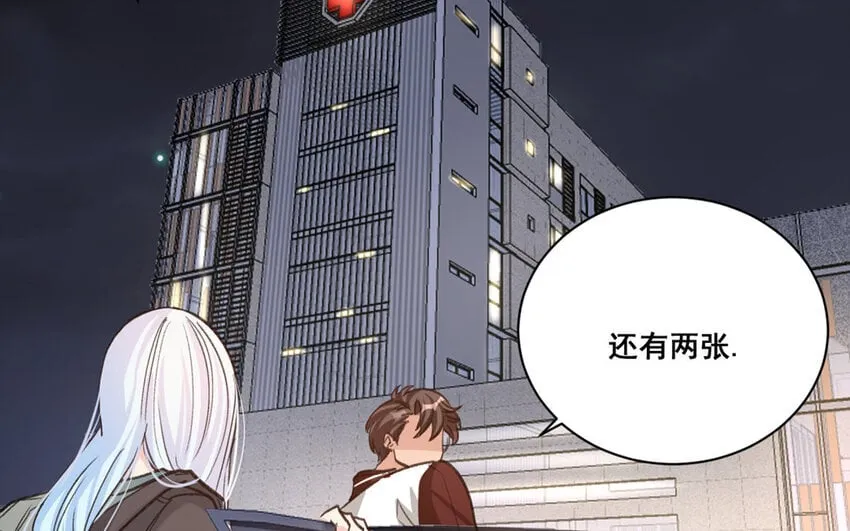 20 第19话 符咒秘密 第43页