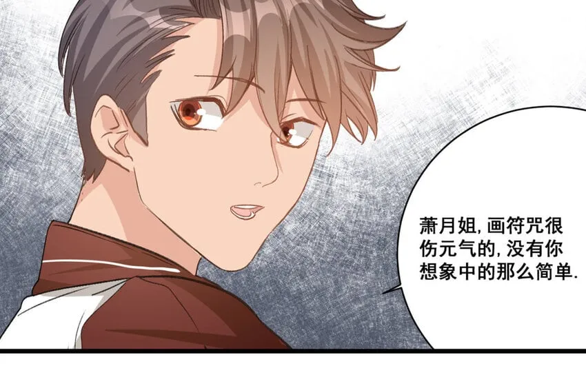 20 第19话 符咒秘密 第47页