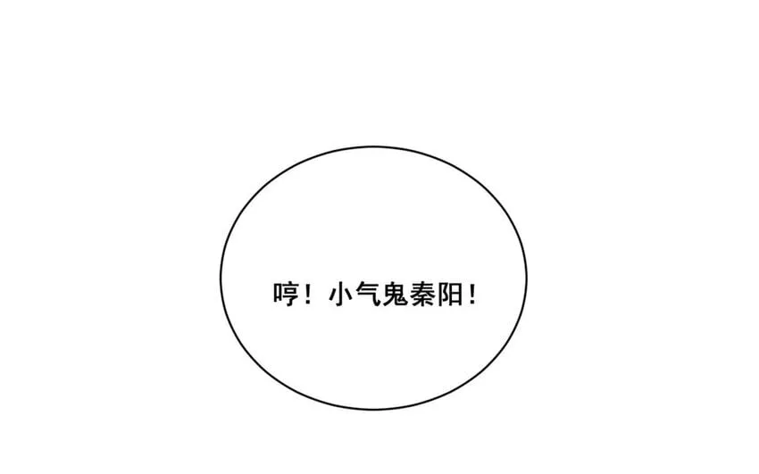 20 第19话 符咒秘密 第48页