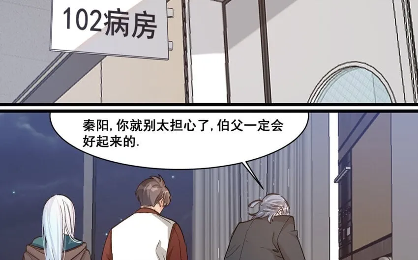 20 第19话 符咒秘密 第50页