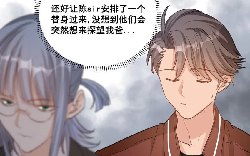 20 第19话 符咒秘密 第52页