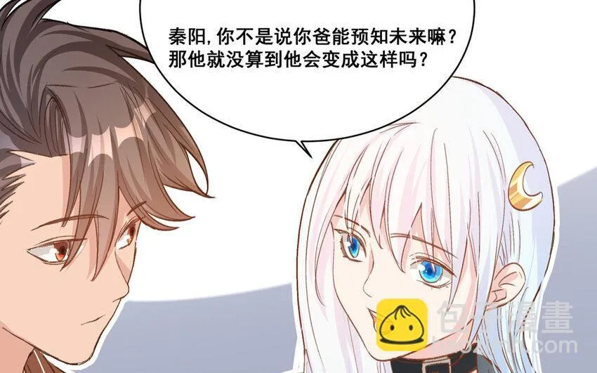 20 第19话 符咒秘密 第55页