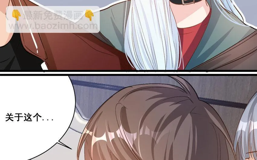 20 第19话 符咒秘密 第56页