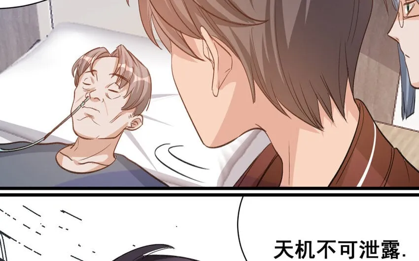 20 第19话 符咒秘密 第57页