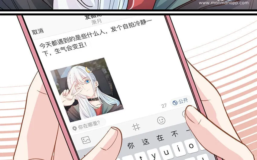 22 第21话 曾经 第8页