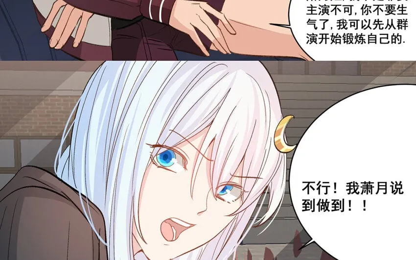 22 第21话 曾经 第11页