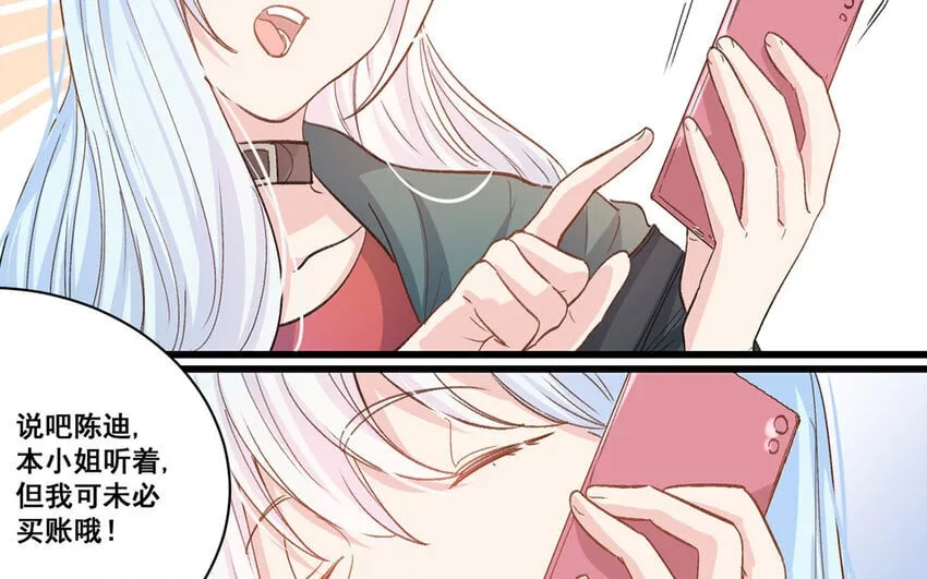 22 第21话 曾经 第14页