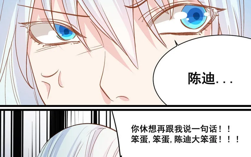 22 第21话 曾经 第18页
