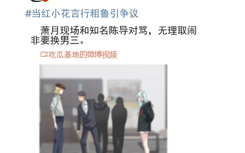 22 第21话 曾经 第23页