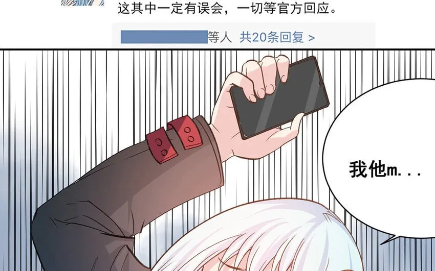 22 第21话 曾经 第26页