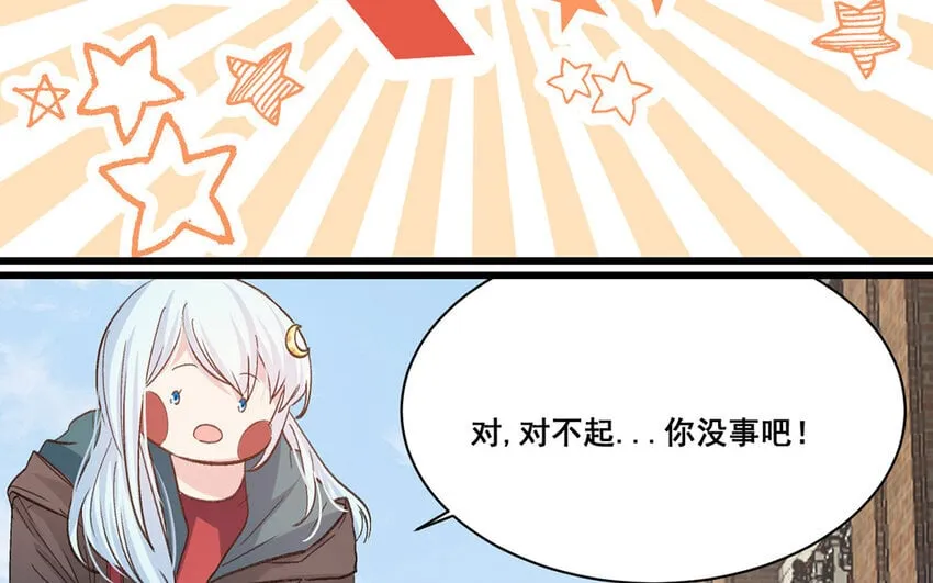 22 第21话 曾经 第38页