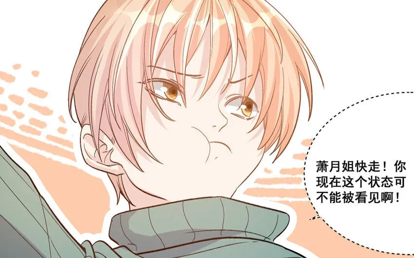 22 第21话 曾经 第47页