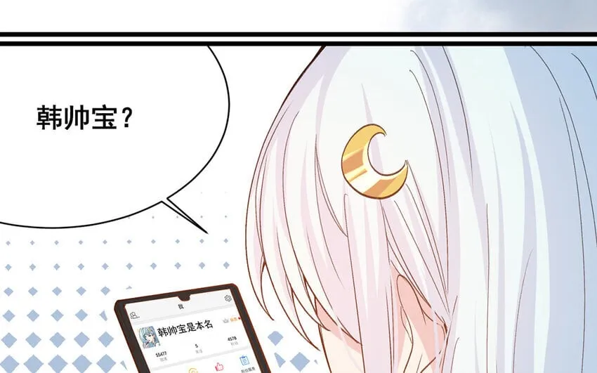 22 第21话 曾经 第56页