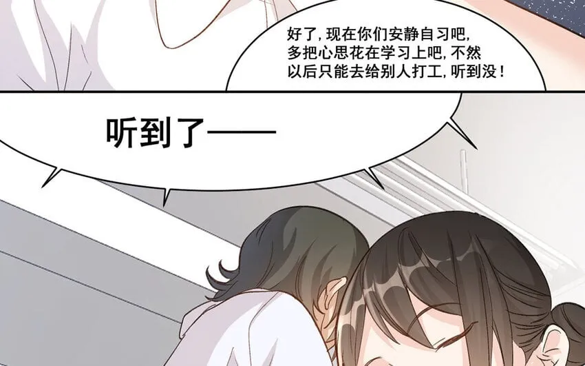 22 第21话 曾经 第66页